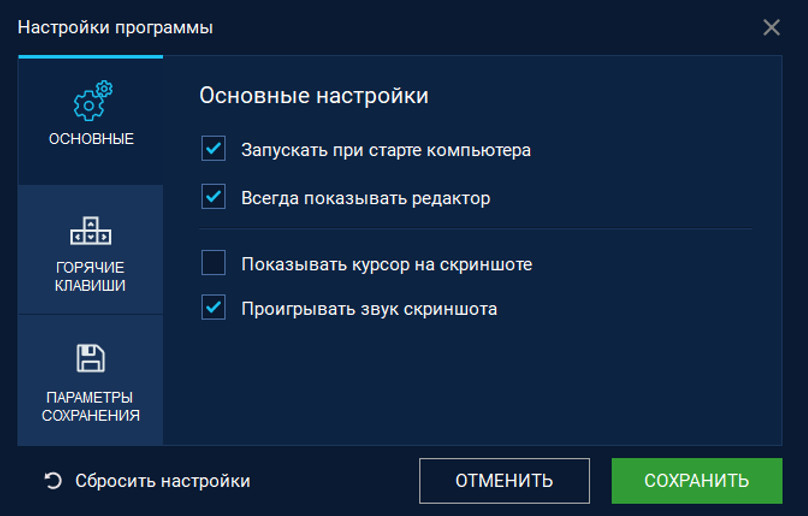 Настройки фотоскрин