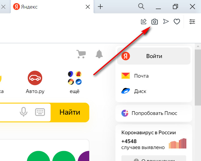Нажимаем на фотоаппарат