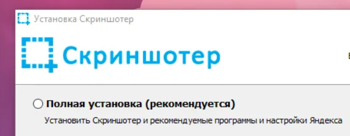 Скриншотер 123