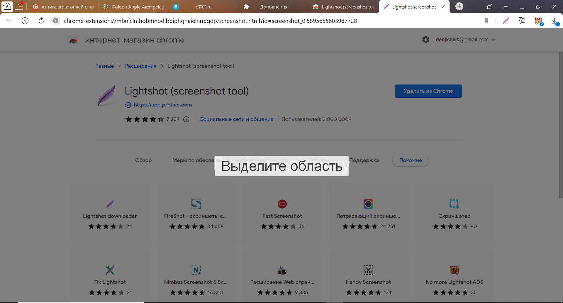 серый экран
