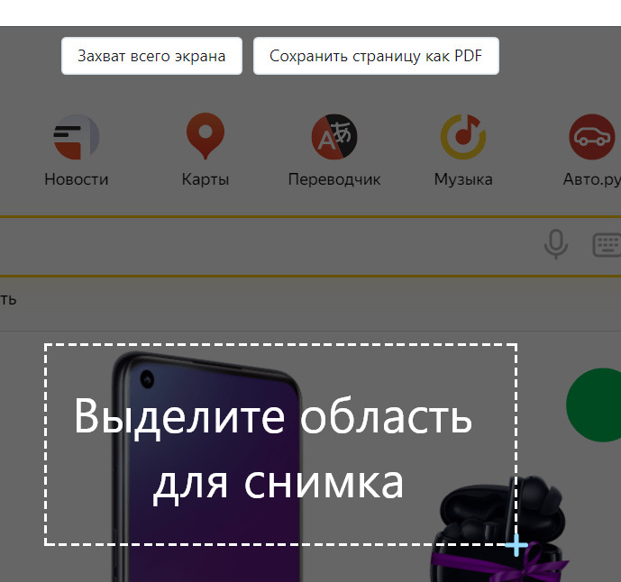 жмем нужную клавишу