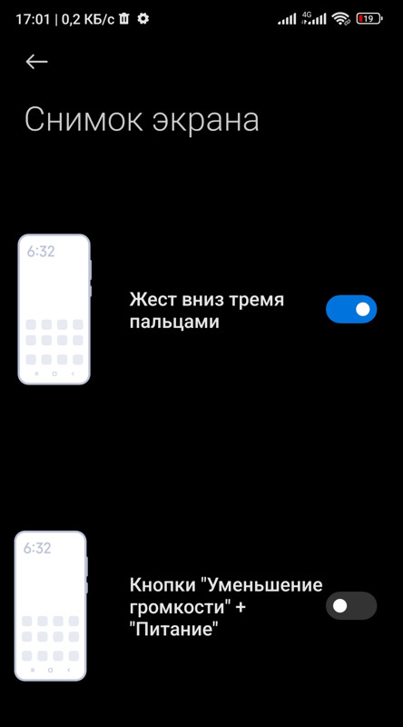 кнопка питания отключена