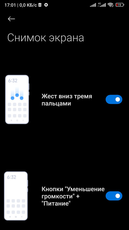 отключаем кнопку питания